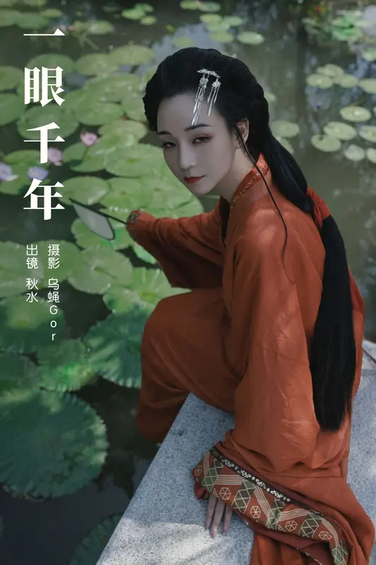 [YITUYU艺图语]2023.12.02 一眼千年 琳琅 13