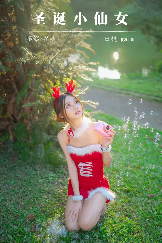 [YITUYU艺图语]2023.12.02 圣诞小仙女 Gaia 11