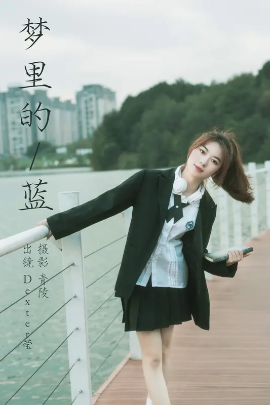 [YITUYU艺图语]2023.12.02 梦里的蓝 Dexter莹 9
