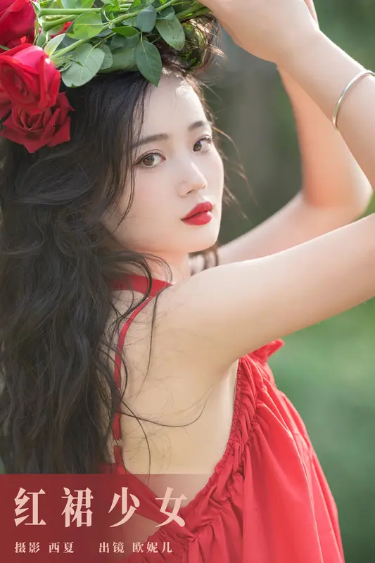 [YITUYU艺图语]2023.12.03 红裙少女 小欧O 0